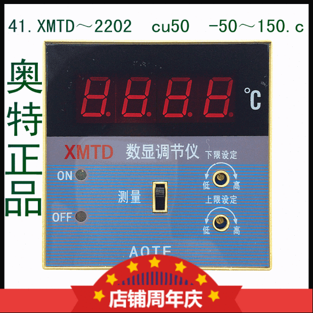 Factory direct high-precision digital temperature control meter XMTD～2202 cu50 -50～ 150 c