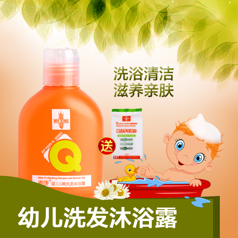 麦康婴儿洗发水宝宝沐浴露2合1 儿童洗发沐浴二合一 无泪清洁滋养