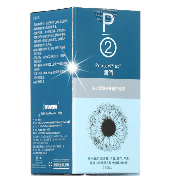 P2滴润隐形近视眼镜护理液120ML美瞳通用 新加坡进口包邮 TF