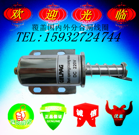 GELPAG VEP-24 VEP-12 ZN96-24 split closing solenoid coil Voltage 220V