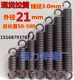Spot hook spring tension spring wire diameter 3.0mm outer diameter 21 length 65 500 Custom spring