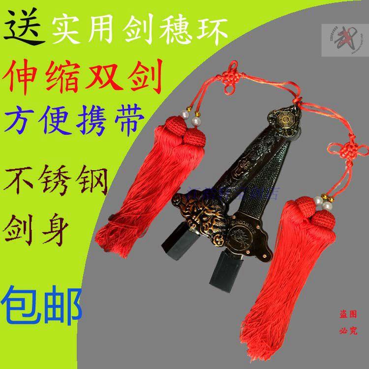 Tai Chi double sword Shrink double sword Folding double sword Tai Chi telescopic double sword Mulan sword 2 square portable with no opening blade