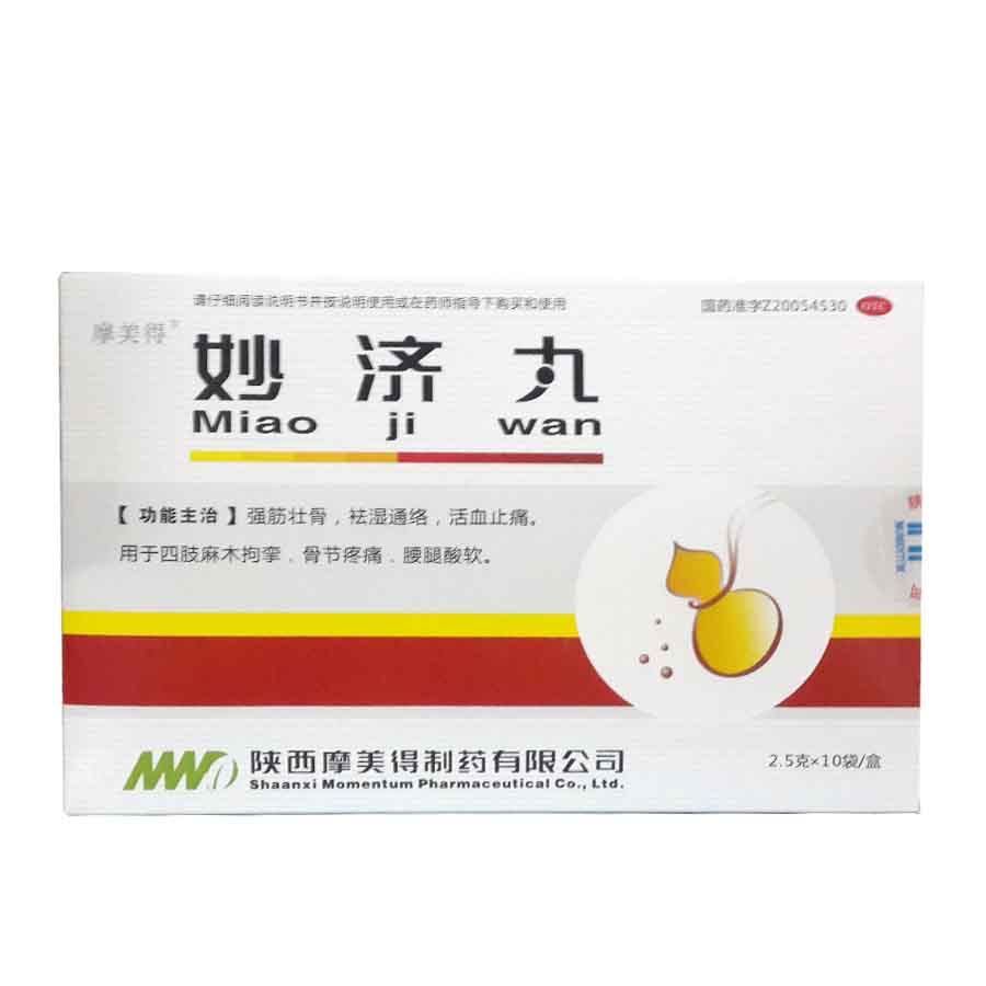 摩美得 妙济丸 2.5g*10袋 强筋壮骨腰腿酸软祛湿通络 活血止痛 jm