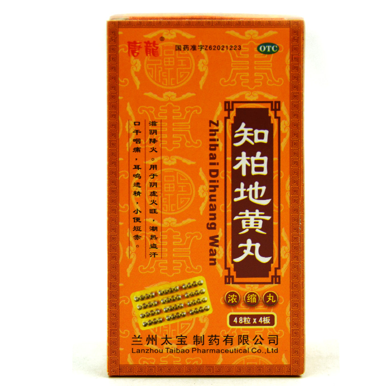 唐龙 知柏地黄丸 192粒/盒 阴虚火旺潮热盗汗耳鸣遗精小便短赤Q