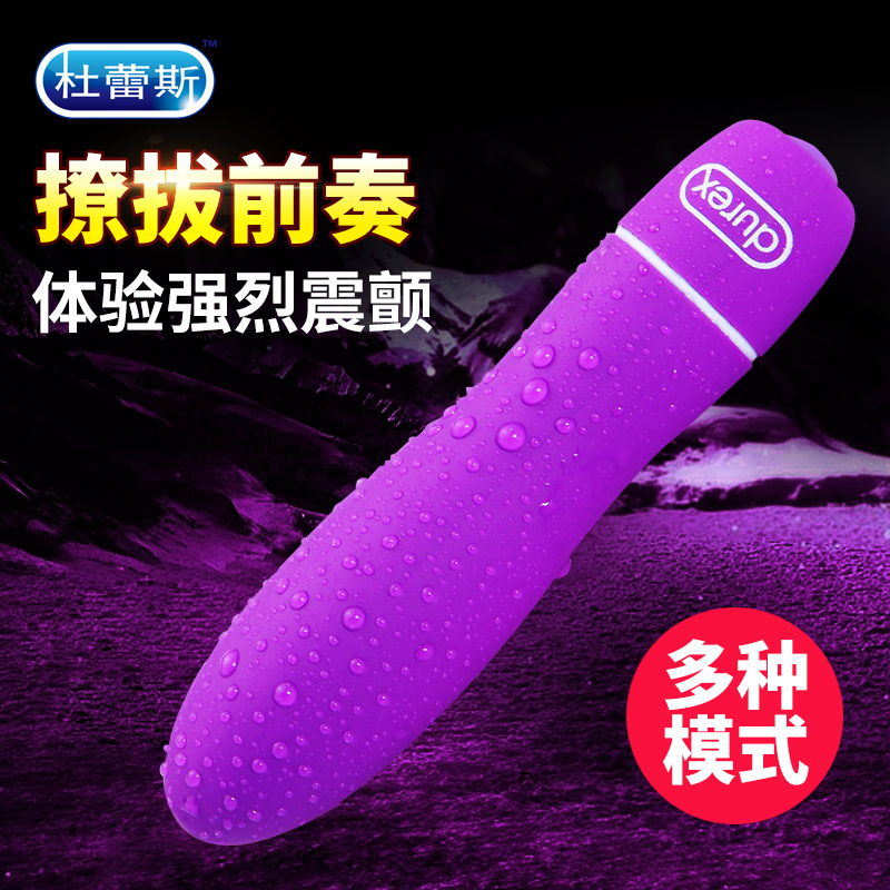 杜蕾斯焕觉s多功能子弹跳蛋震动棒 女用静音高潮自慰器具震震棒XM