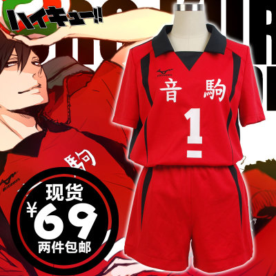 taobao agent Spot goods!cosplay Men's Anime Volleyball Teng Yinyou High School Blacktail Glip Sweet Set Daily Services