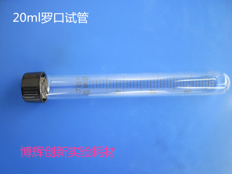 Glass Test Tube 20ml Glass Romouth Test Tube With Print Scale High Boron Material High Temperature Resistant
