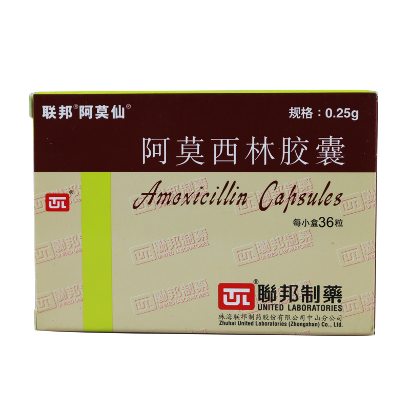 阿莫仙 阿莫西林胶囊 0.25g*36粒/盒