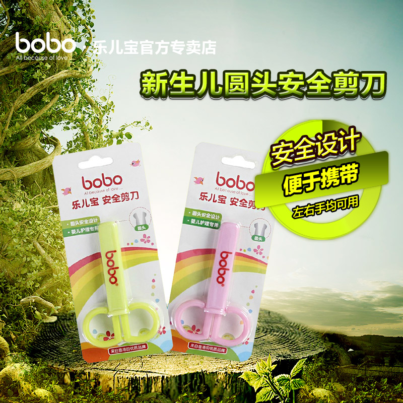 bobo乐儿宝婴儿安全指甲剪新生儿宝宝指甲钳儿童专用圆头剪刀