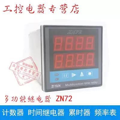 Intelligent delay relay ZN72 AC220V Time controller Counter Frequency meter Tachometer