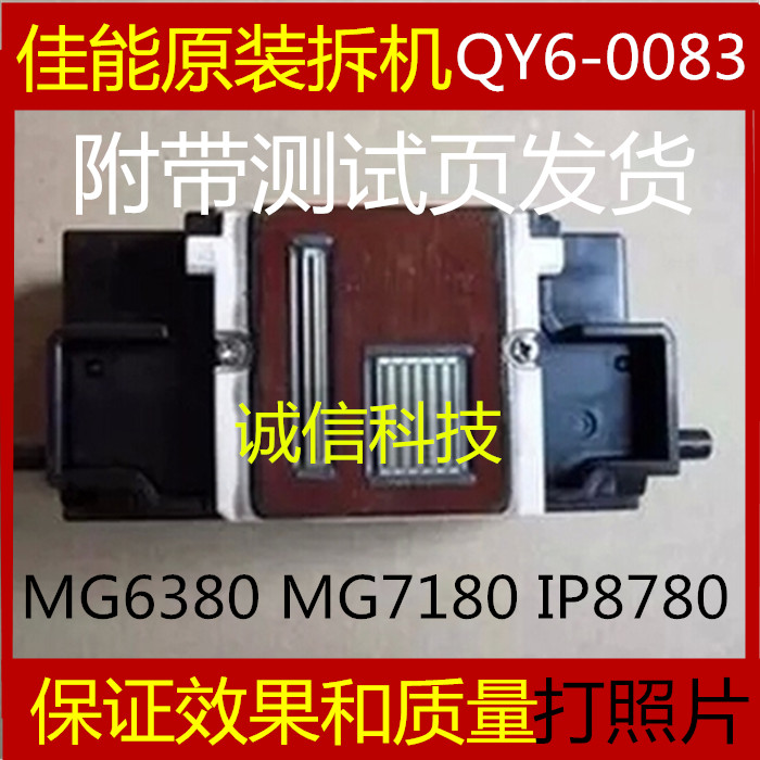 Canon original Canon QY6-0083 Printhead Printhead MG6380 MG7180 iP8780 MG7580