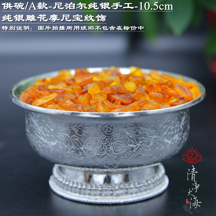 For a bowl water supply bowl water purification cup 8 for ghee lamp tea with Nepalese pure silver handmade 9 6 yuan g single size only 10