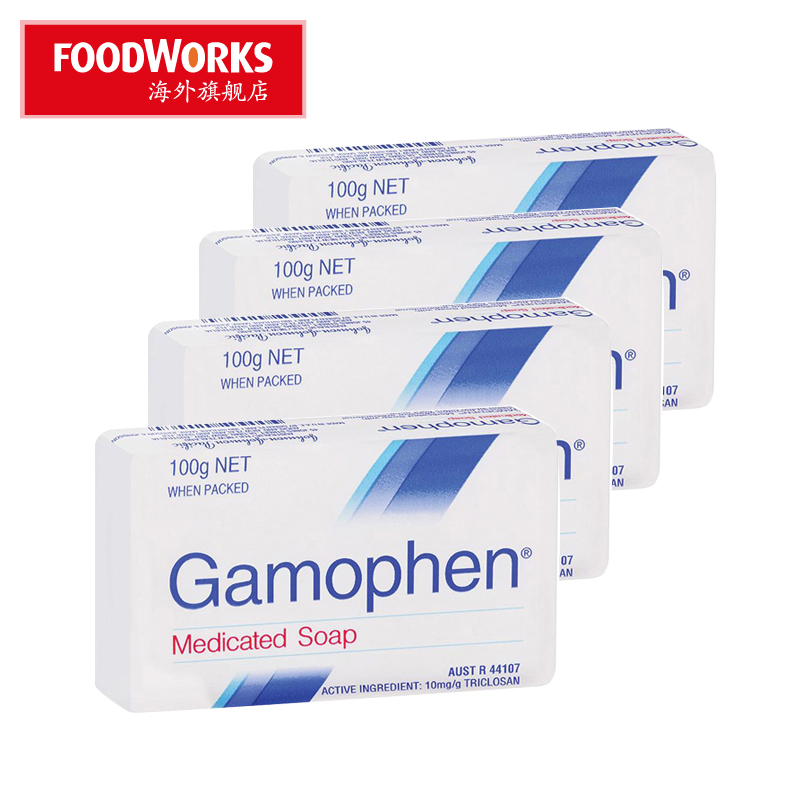 澳洲gamophen宝宝香皂儿童沐浴抗菌滋润消炎药皂控油祛痘*4块装