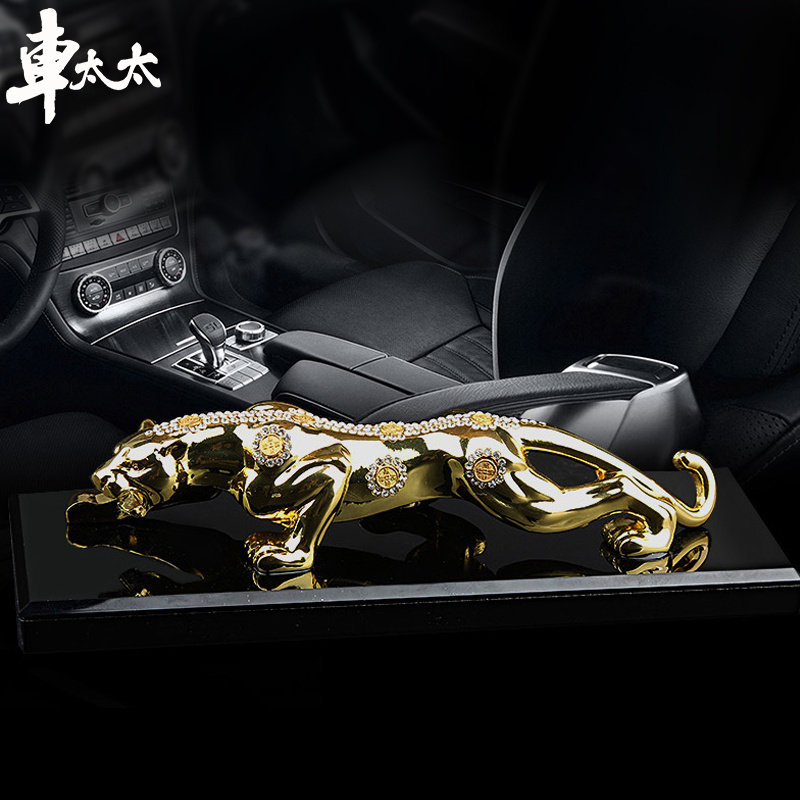 金钱豹汽车摆件创意招财豹子车内饰品摆件男士车上装饰品汽车用品