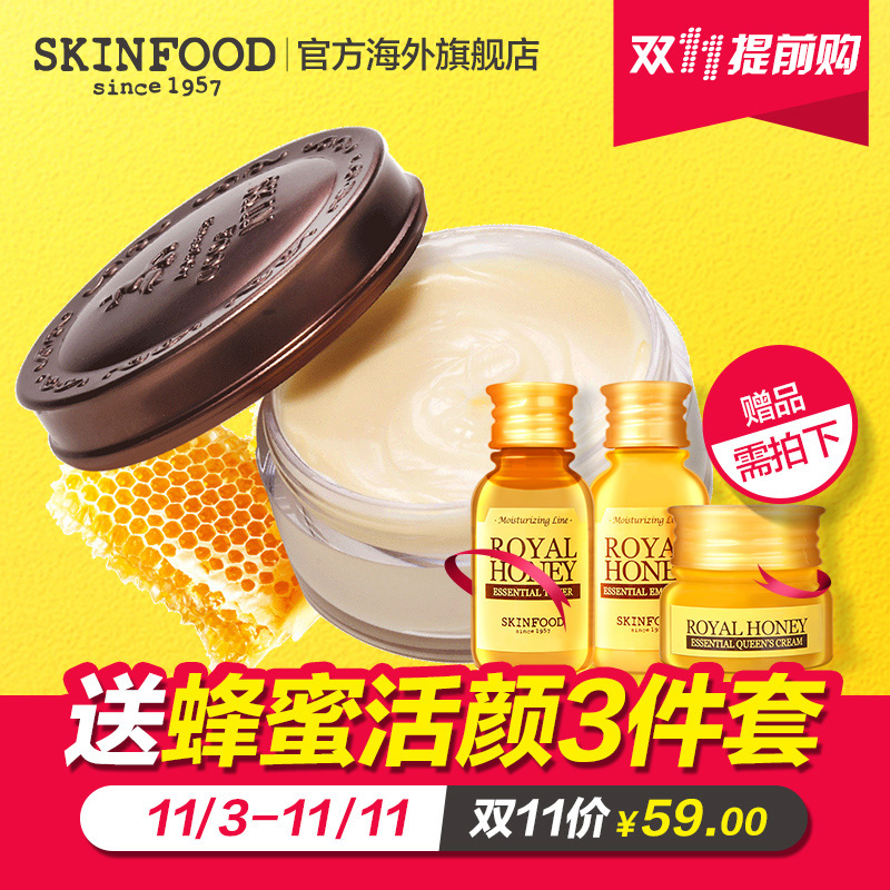 【狂欢】SKINFOOD/思亲肤蜂蜜眼霜提拉紧致淡化黑眼圈细纹眼袋