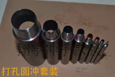HY round punch punch punch punch hole round belt punch tool set 0 5-50mm