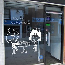 Bar character toast wall sticker coffee girl coffee shop dairy tea Western restaurant window glass sticker