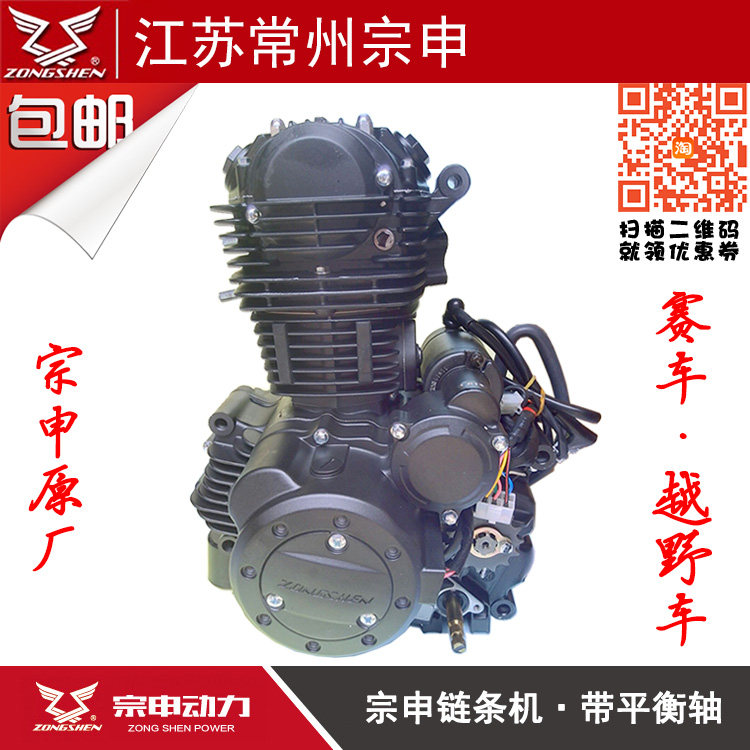Zongshen CBB150 200 250cc engine assembly 6-speed balance shaft double exhaust oil cold horizon head