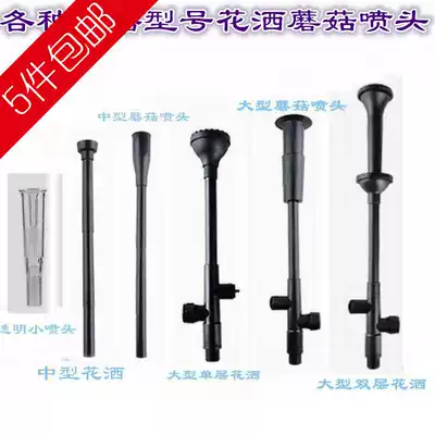 Fountain mushroom nozzle gardening water landscape nozzle rockery pool aquarium fish tank landscape single double layer fireworks nozzle