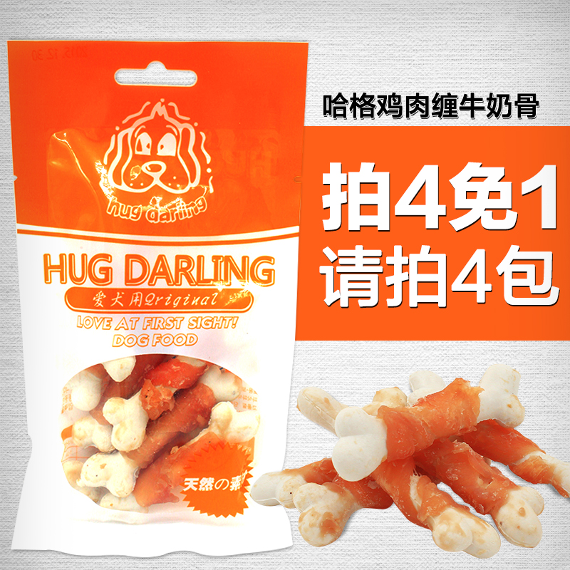 哈格 骨肉相连 鸡肉绕牛奶骨狗零食宠物零食 超有嚼劲 狗狗磨牙骨