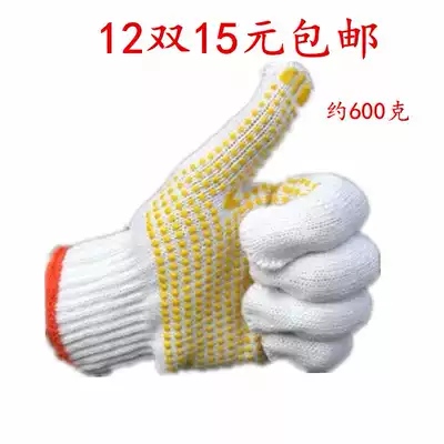 Beaded gloves cotton yarn point plastic gloves cotton yarn gloves dispensing gloves non-slip wear-resistant labor protection gloves 12 pairs