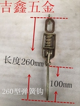 Type 260 car door to carictricycle carriage accessories locker spring door wrench galvanized spring hook