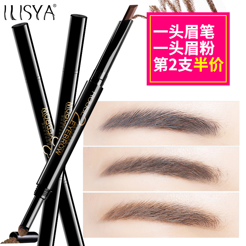 ILISYA柔色眉部双头造型笔 眉笔+眉粉自然防水塑造立体精致眉形