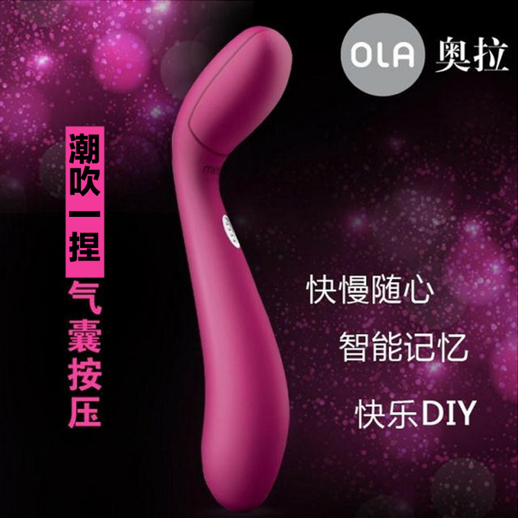 美国Minna Ola奥拉女用情趣自定义振动器气囊记忆按压G点震动棒CX