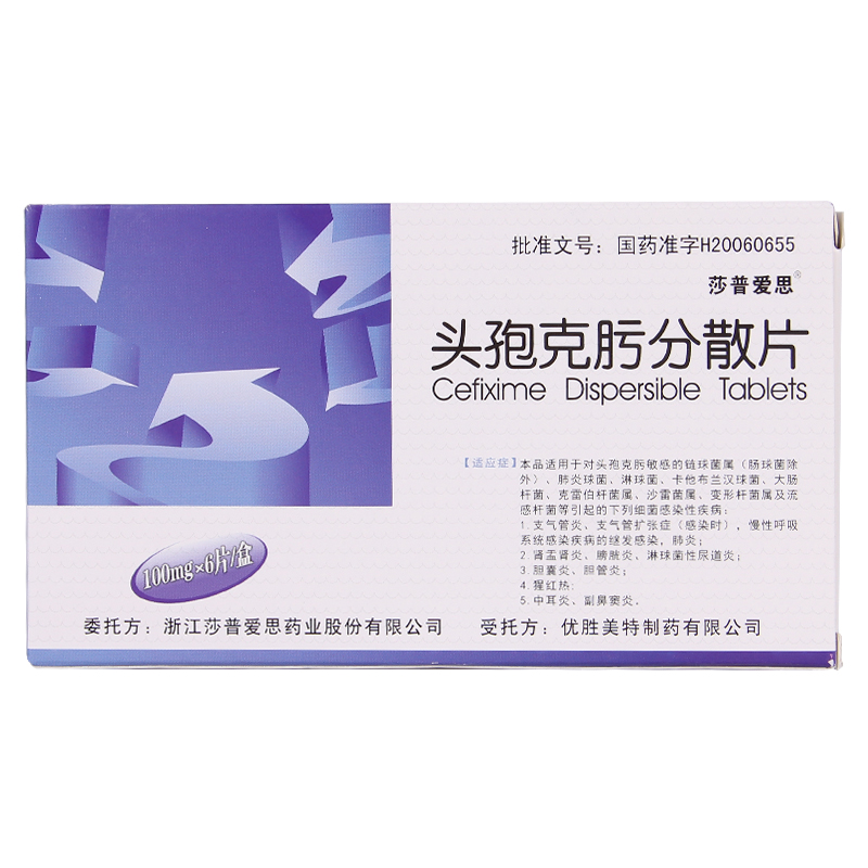 莎普爱思 头孢克肟分散片 100mg*6片/盒