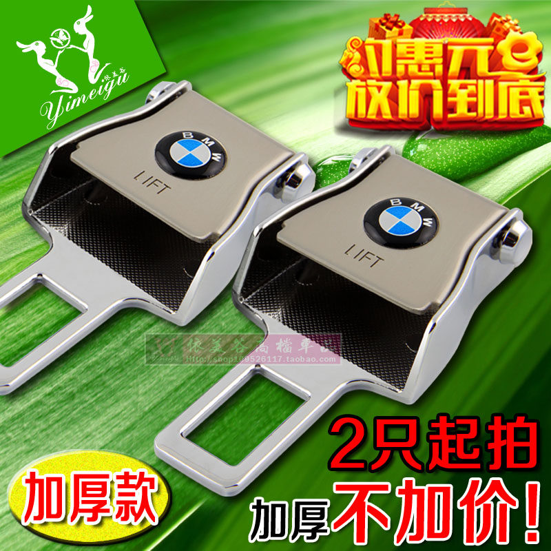 汽车安全保险带插扣 钻石卡通插卡 插片 插头钥匙扣插销 卡扣