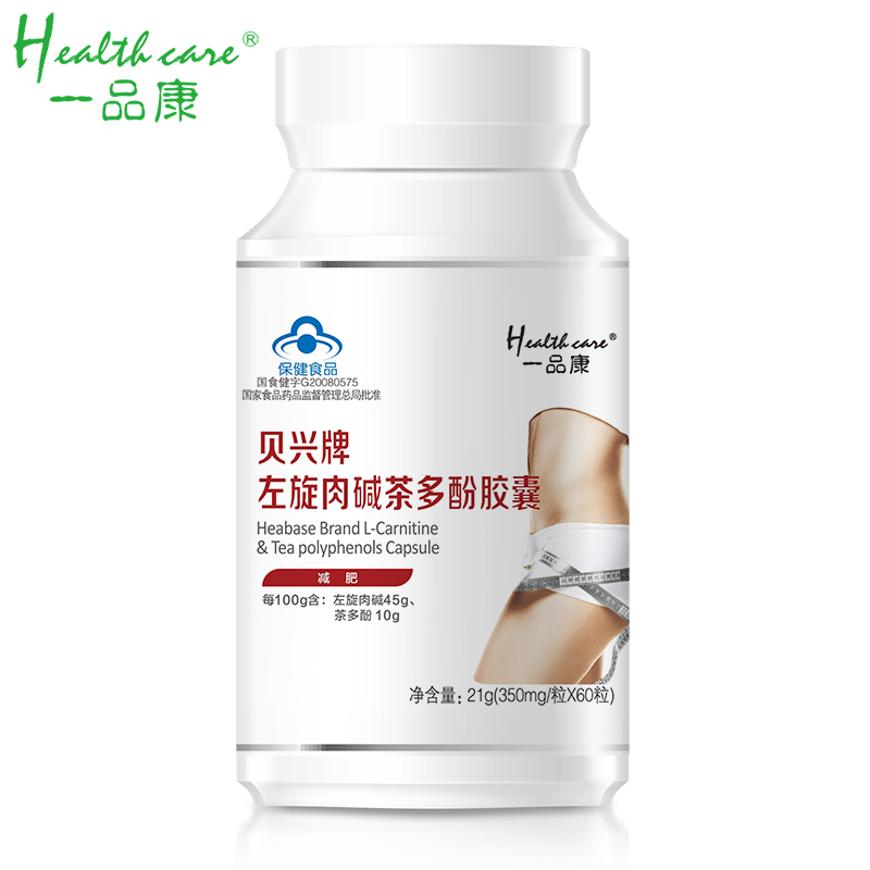 一品康 贝兴牌左旋肉碱茶多酚胶囊 350mg/粒*60粒