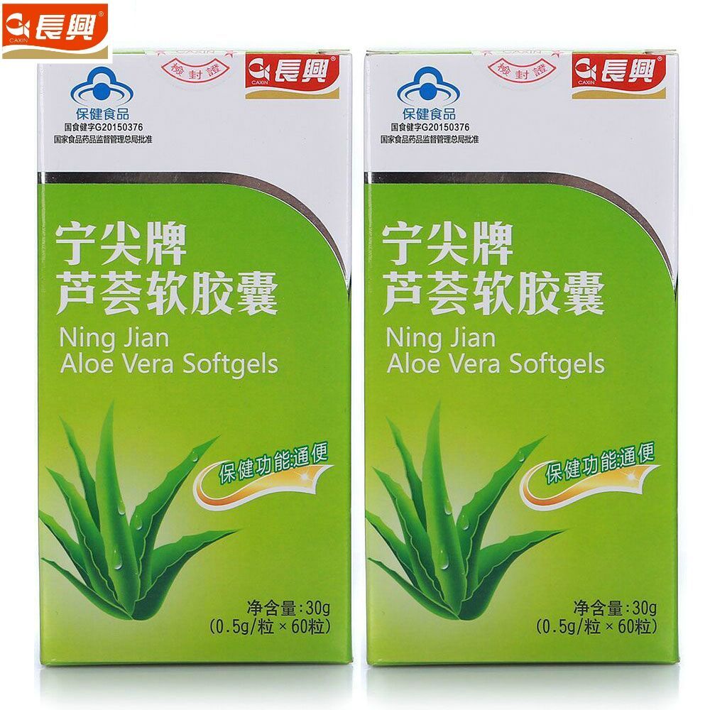 Caxin/长兴 宁尖牌芦荟软胶囊 0.5g/粒*60粒*2盒套餐