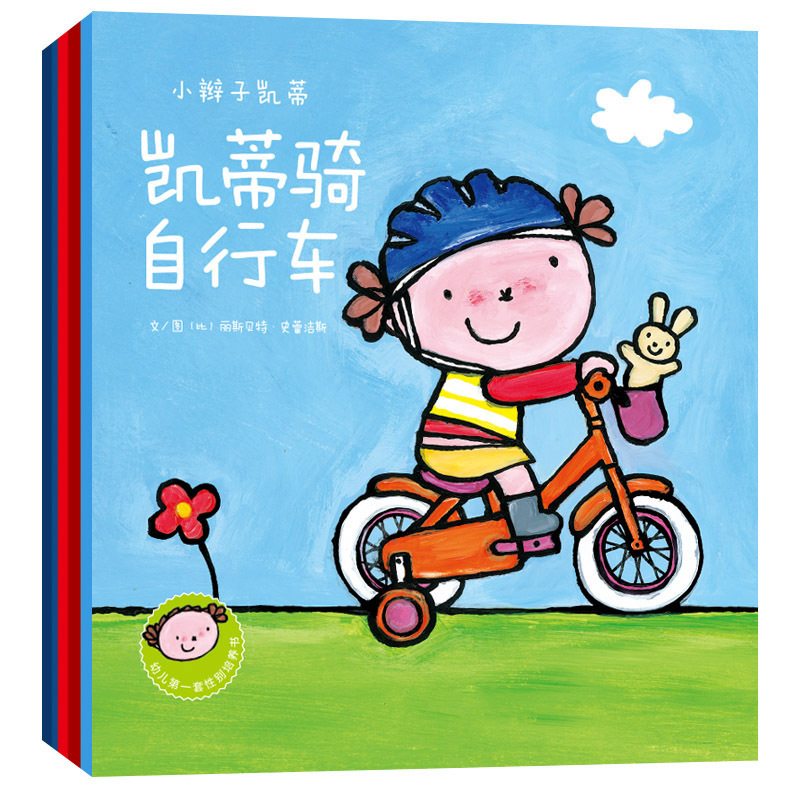 小辫子凯蒂 凯文凯蒂系列:小辫子凯蒂(2辑)(套装共5册)0-3岁