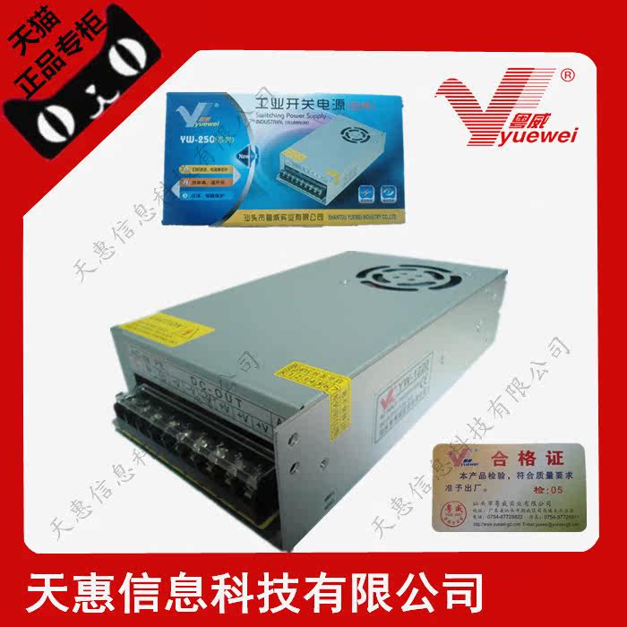 12V20A稳压开关电源变压器集中供电监控电源 监控配件适配器 报警