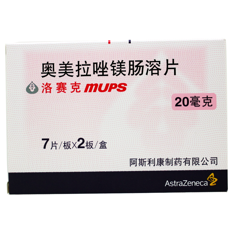 阿斯利康 洛赛克MUPS 奥美拉唑镁肠溶片 20mg*14片/盒