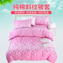 Cotton printed quilt cover cotton twill 1 5m childrens student dormitory single Piece 1 8m2m double quilt cover can be customized