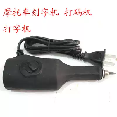 Locomotive electric vehicle repair tool electric engraving pen marking pen marking pen engraving pen