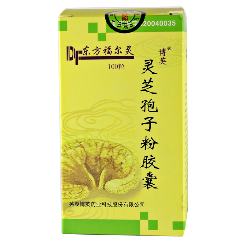 博英 灵芝孢子粉胶囊 0.2g*100粒/盒
