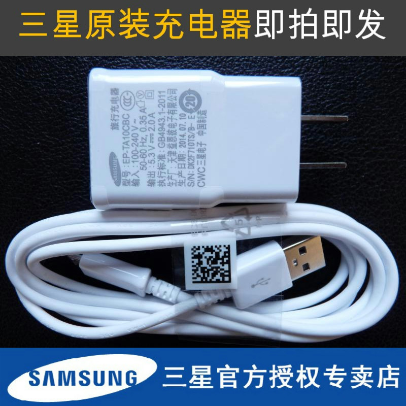 Samsung T530 T530 T531 T531 T350 T355C T355C loaded charger 2A Quick charge straight charging line charging