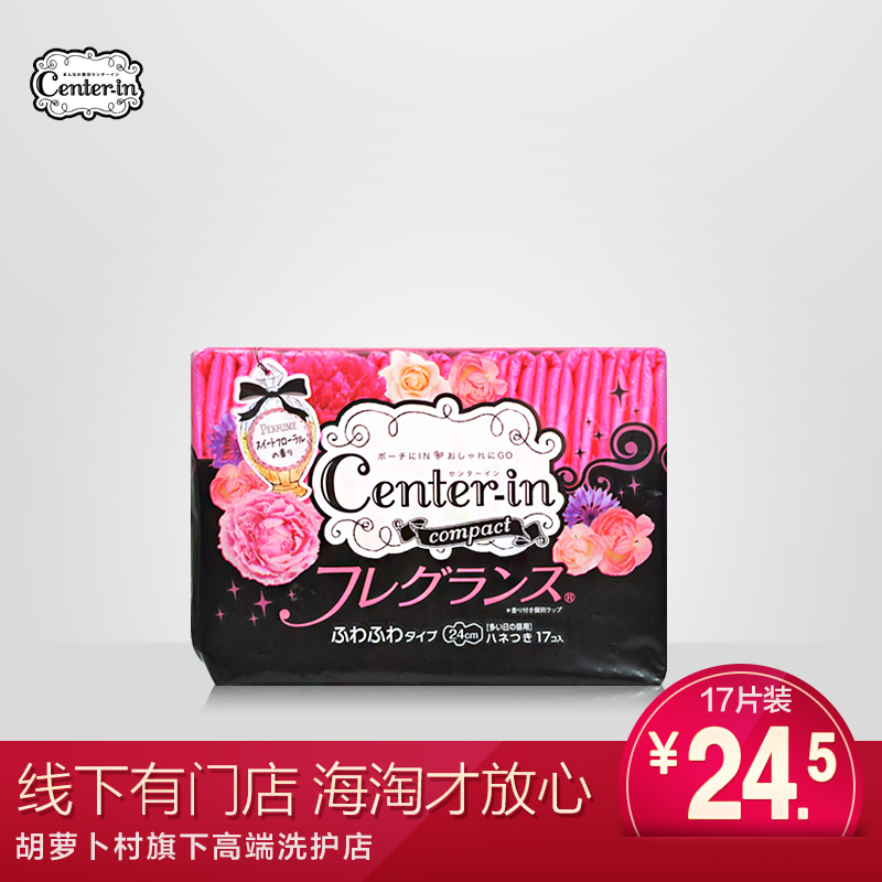 环球购/日本尤妮佳CENTER-IN超薄棉柔日用卫生巾24cm17片花香
