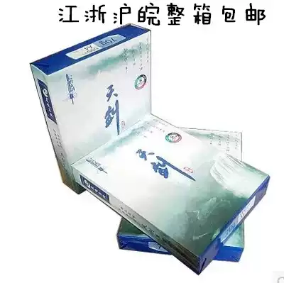 Tianjian photocopy paper 70g A4 morning song paper product A3 A4 photocopy paper Jiangsu, Zhejiang, Shanghai and Anhui special offer