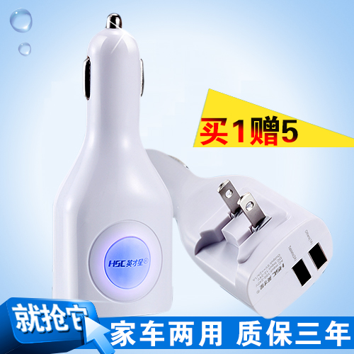 英才星车载充电器双USB三星小米苹果6 5S 多功能点烟器式手机车充