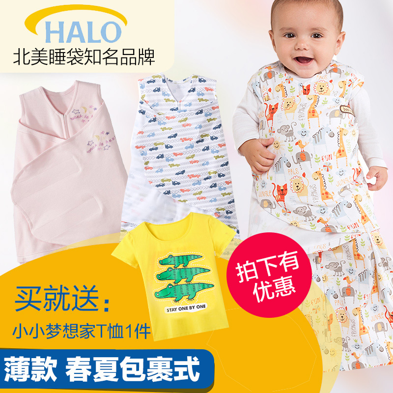 美国HALO婴儿睡袋包裹式 宝宝抱被春夏薄款 新生儿安薄款调防踢被