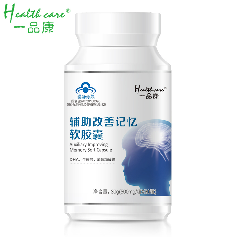 一品康 辅助改善记忆软胶囊 500mg/粒*60粒