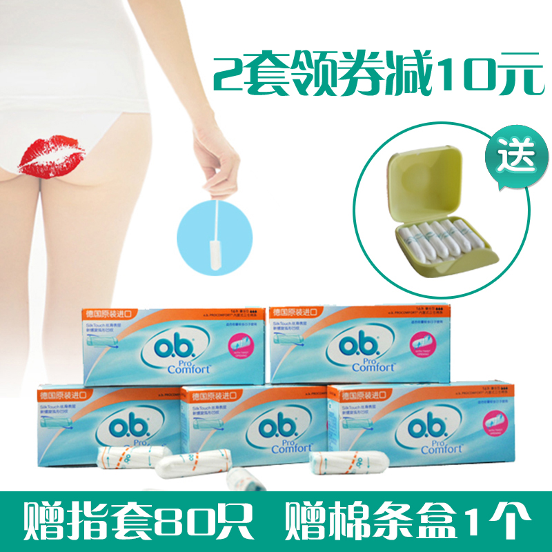 强生ob卫生棉条量多型普通80条内置式卫生棉条进口棉棒卫生巾包邮