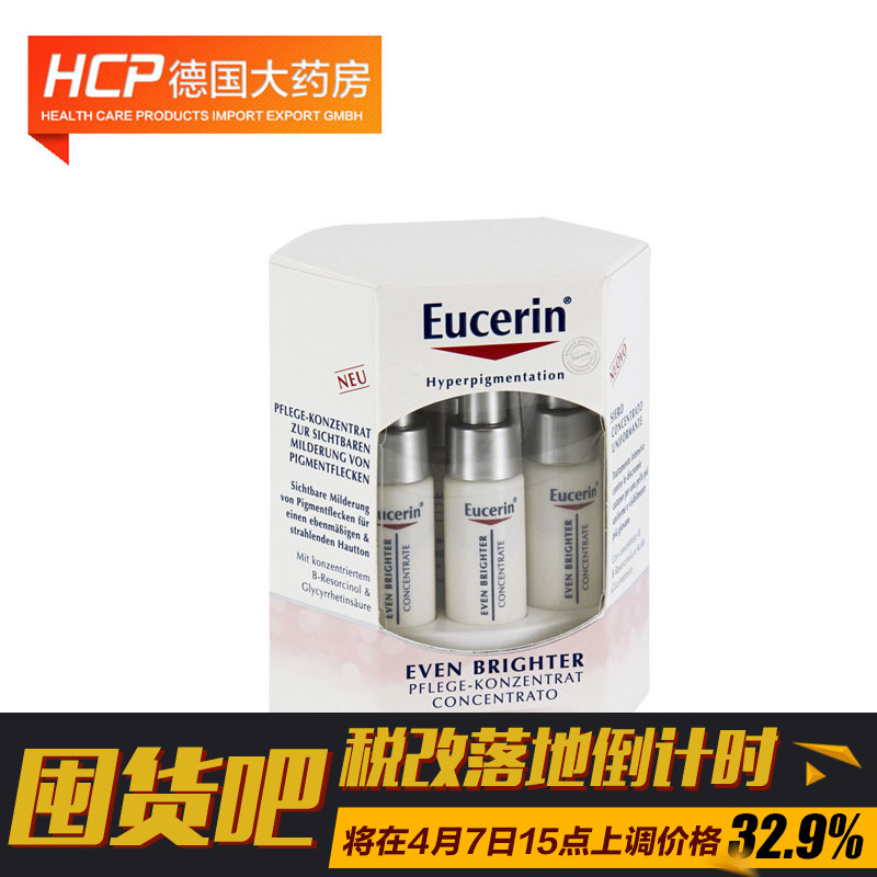 EUCERIN/优色林德国优色林美白祛斑精华液 6X5 ml