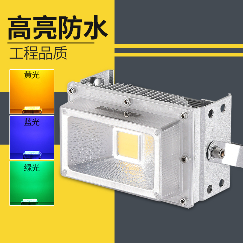 ������˹ledͶ���HC-TG03-50W