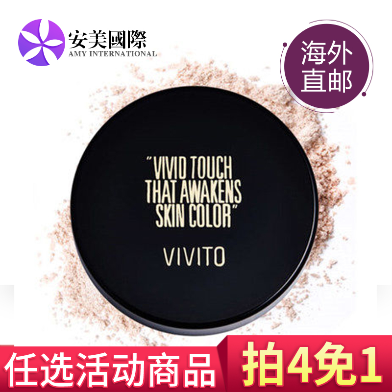韩国VIVITO光彩亮丽散粉/定妆粉持久不脱妆防水防汗滋润细纹细致