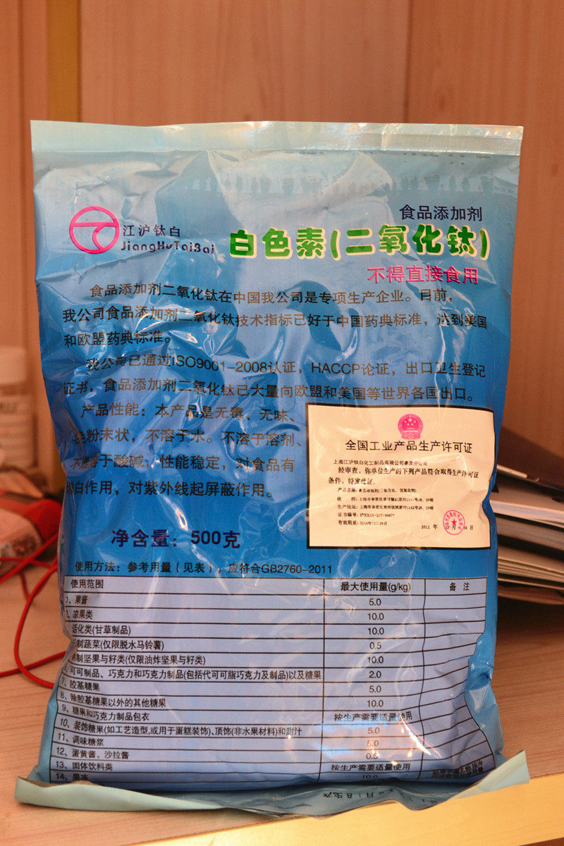 White pigment compound coloring emulsifier brightener additive titanium dioxide bun bun steamed bun flour fish ball whitening