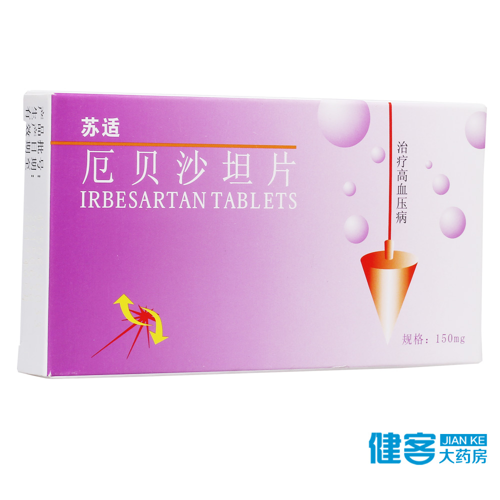 苏适 苏适 厄贝沙坦片 150mg*7片/盒